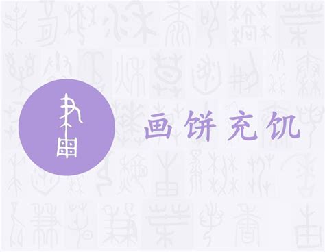 八劃字|8 畫之漢字